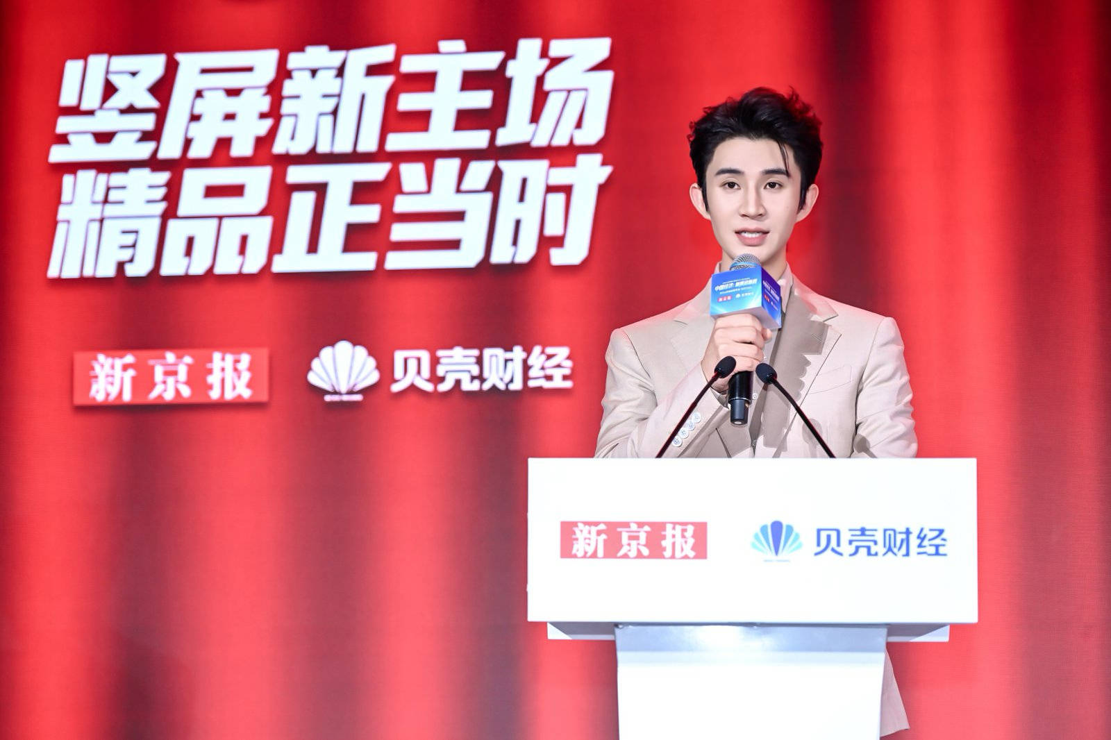 2026贝壳财经年会“微短剧之夜”共议“精品化”与“全球化”