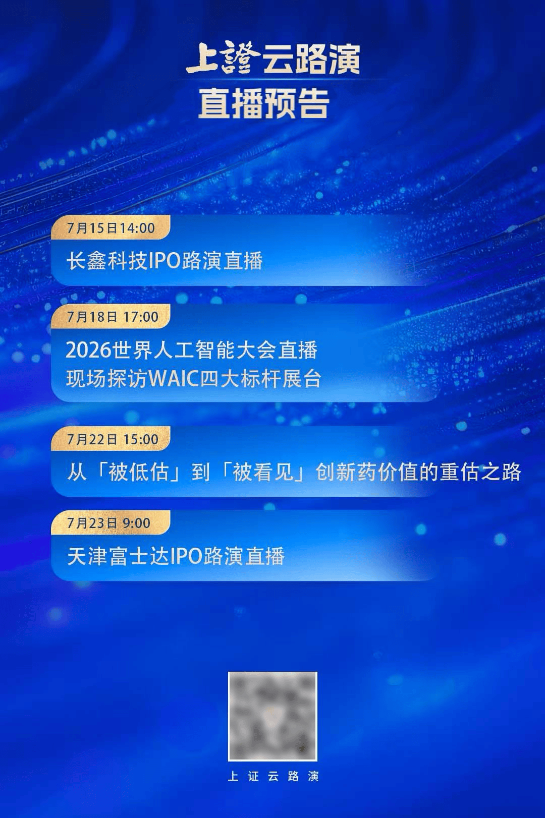 上证早知道｜光纤牛股，扣非净利最高预增1784%；全市场规模最大ETF，再易主