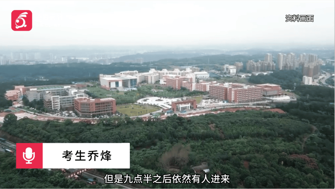 笔试第一入围却落选，一考生实名举报四川一高校涉嫌招聘违规，教体局将联合调查