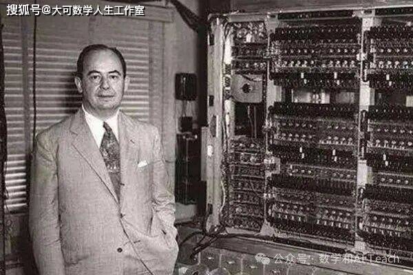 千年一遇全能天才：冯·诺依曼，撑起半个现代科学的传奇人生