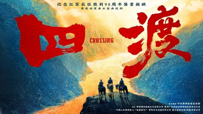 砸3.5亿《四渡》票房遇冷枯燥难看!盛名之下其实难副