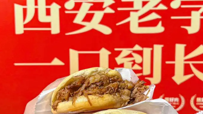 西安小吃里,肉夹馍为什么最容易被外地人记住?