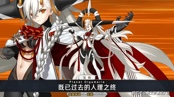 Unbeast职阶是什么？FGO十周年限定从者奥尔加玛丽将如何改变环境