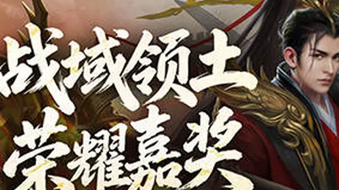 《剑侠世界端游》资料片 “开疆拓土” 今日上线,战域领土开放,诚邀好友齐聚新服畅爽酣战