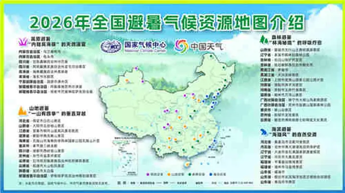 大连入选全国优质避暑目的地