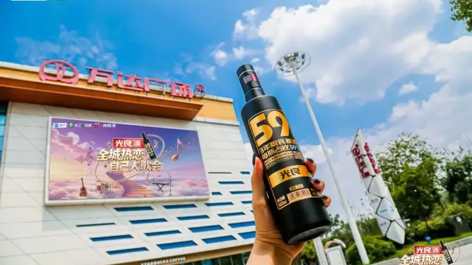 携手三大省台五档国民IP,光良酒掀起“国民自用酒”品牌深耕