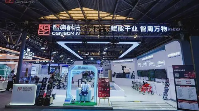 WAIC观察:机器人公司正在变重,但智身科技想做的是“复用”