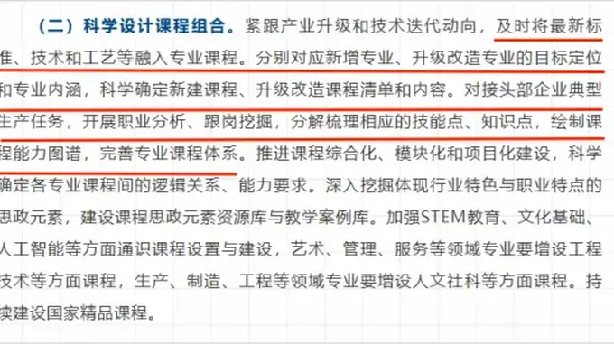 这些大学课程,该淘汰了