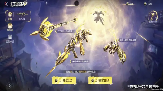 CF手游奉先白金战甲万化皮肤重磅登场 鎏金特效震撼来袭