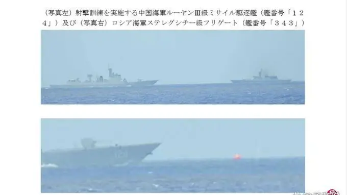 中俄海军舰队联袂亮剑冲之鸟礁周边 055率舰开展实弹训练引日本噤声
