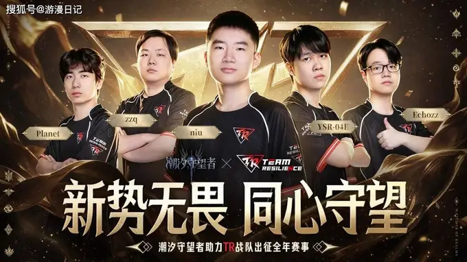 CNDOTA的黄金年代来了？《潮汐守望者》押注TR，背后另有深意