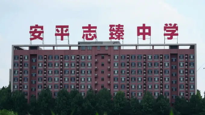 衡水名校8亿股权遭2元贱卖 退休人员变身影子股东掏空学校