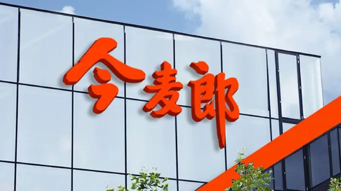 消费者今麦郎板面料包中惊现三只活虫 今麦郎愿退货退款 客服称或运输中钻入