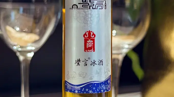 国产冰酒核心解读 这些佳酿兼具果香与地域特色