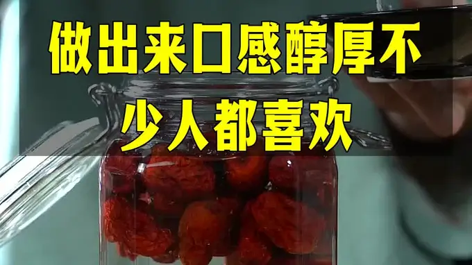 人参泡酒配方搭配必留意这几个关键细节