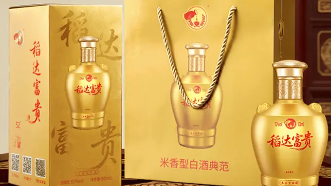 稻达富贵酒专属宴请敬酒词发布