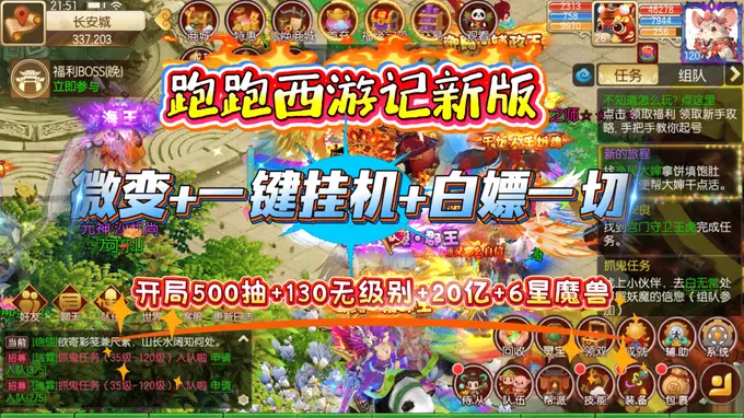 云梦跑跑西游记微变服0充白嫖累充奖励 核心福利藏在游戏内充值卡系统