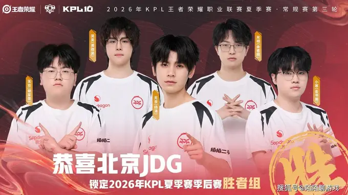 22日KPL战报：狼队六大场连胜重返S1，九尾和他的LGD又成为笑柄？