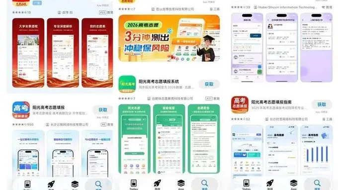 填志愿,莫被“官方感”App骗了