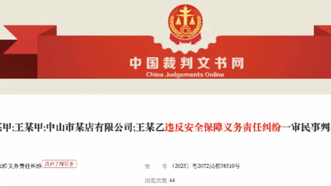 00后男子酒店按摩坠亡,家属索赔45万败诉详情