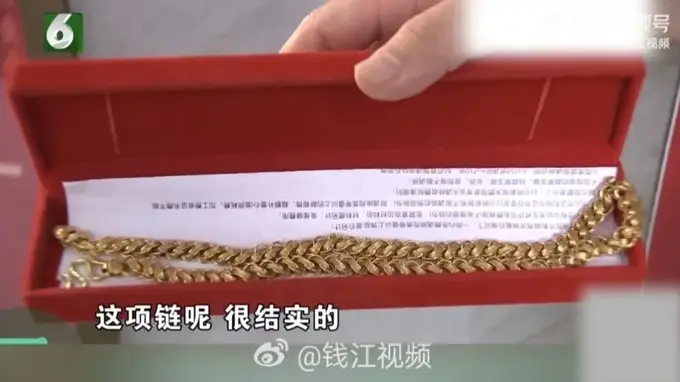 87克金项链送去维修,回家后少了11克,男子和金店双双报警!老庙黄金:可以道歉,不会补偿