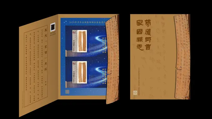 黑夫木牍走上方寸邮折，2200年前家书讲述家国情怀