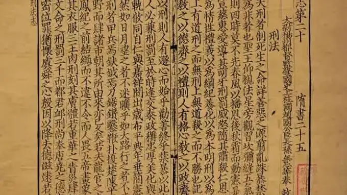 北宋的藏书