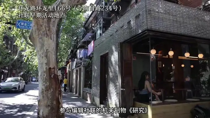 礼赞社科大师｜沈志远：忠于真理的马克思主义学者