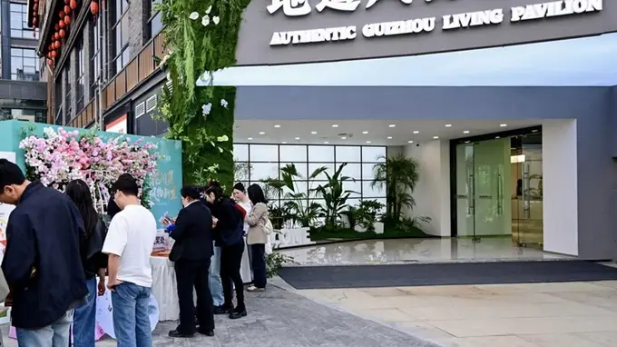 跟着贵旅·玩转23℃贵州丨打开贵州地道风物的沉浸式体验馆