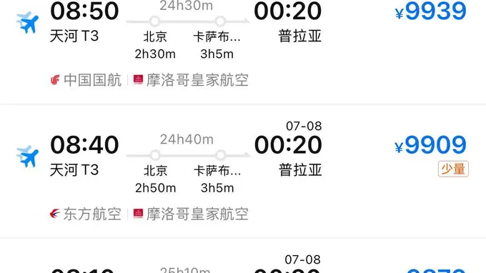 旅游搜索暴增852%！“黑马”佛得角受热捧，中国出发需飞20多个小时