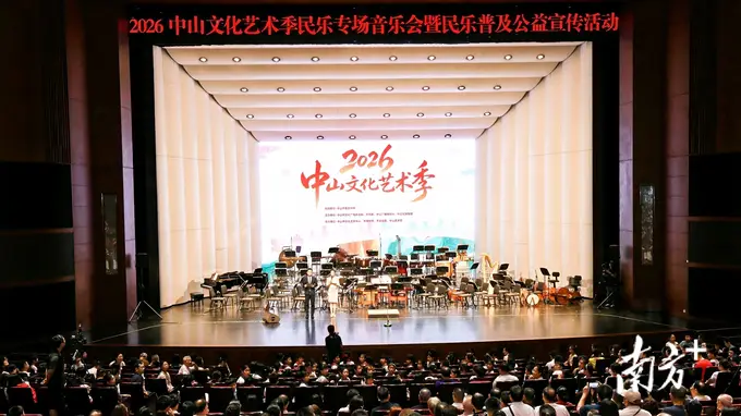 深读｜民乐盛宴遇赛场比拼，中山周末别样精彩