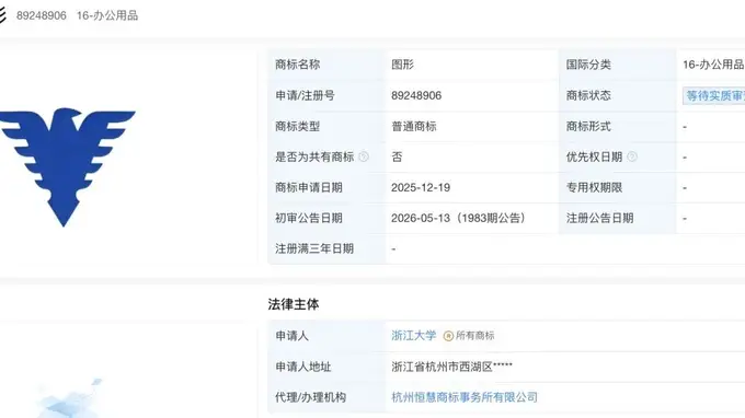 LV起诉茉莉奶白后,有高校“连夜抢注”商标?真相是→