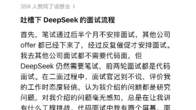 光速反转！骂翻DeepSeek面试的天才少年，被曝欺诈投资拿钱跑路