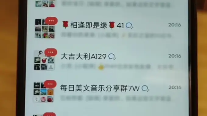 90岁奶奶手机,弹出77万条未读信息,删了之后又来数万条……企业微信:将上线拉群确认机制