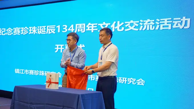 三部赛珍珠研究著作亮相镇江赛珍珠文化交流活动开幕式