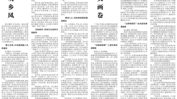 沂蒙老区劲吹文明乡风