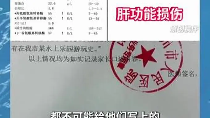 女子称3岁娃水上乐园游玩后感染细菌病毒,病情危重,乐园回应:卫健委已抽检,相信水质是合规的