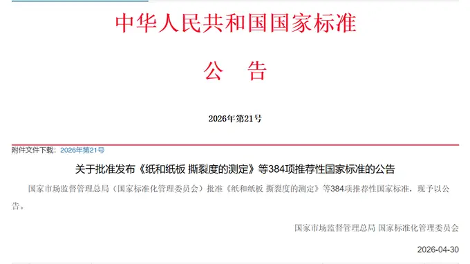 事关残疾人出游！《无障碍旅游服务规范 旅游饭店》8月起实施，一图带你读懂→