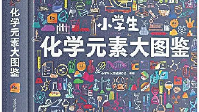 博物学家双雄对决