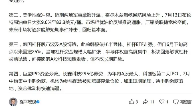 任泽平给股民打气:近期市场调整有五大原因,短期噪音长期来看可以忽略不计