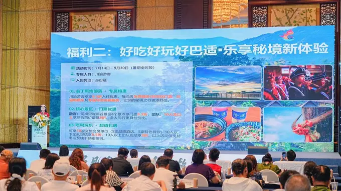 云南临沧暑期精品线路亮相成都，向川渝家庭发出“清凉”邀约