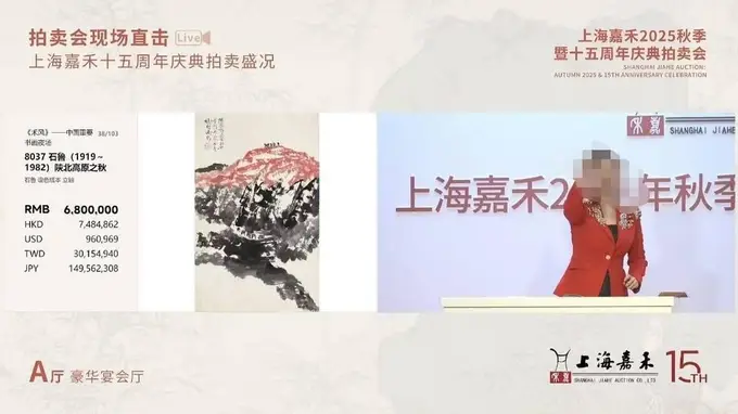 168万拍得价值250元假梅瓶，拍卖经理充当托儿诈骗，受害人累计被骗五亿