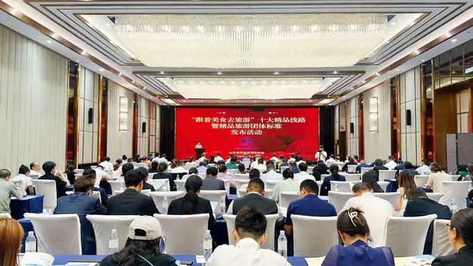 景区、研学、海洋、康养、乡村、旅游商品,山东发布六项精品旅游团体标准
