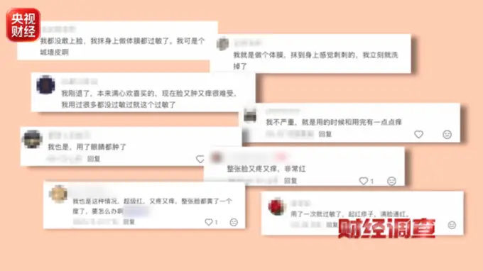 网红“古法护肤品”实为三无产品:白芷被禁仍违规添加,消费者使用后严重过敏