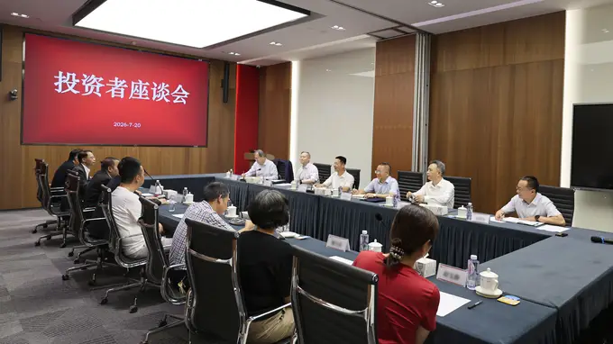 全力维护市场平稳运行！吴清在投资者座谈会上最新发声