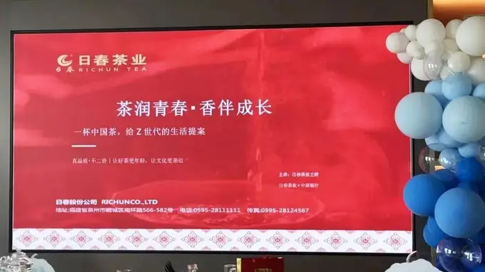 茶润青春・香伴成长｜日春走进中原银行，以一盏好茶对话Z世代