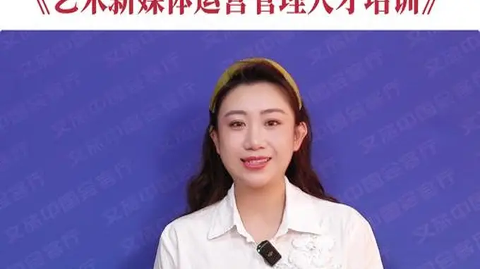 文旅中国会客厅：透过创作视角解码优秀文艺作品生成逻辑