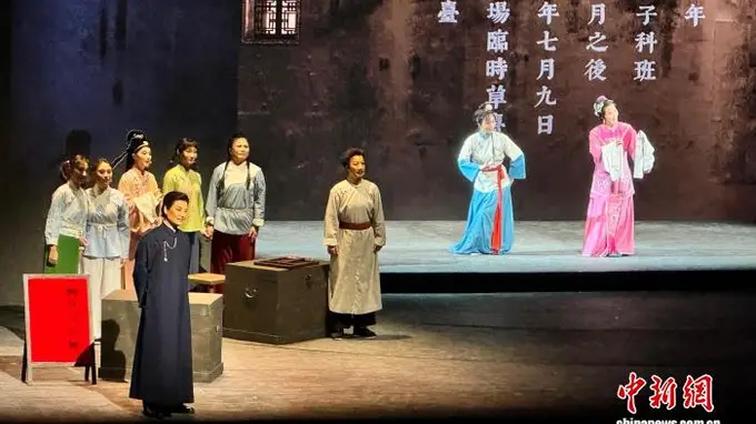 ：原创越剧现代戏《女班》首演 回望百年女子越剧风雨路