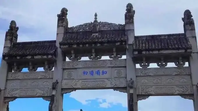 和顺古镇:活着的六百年老镇,侨乡文化与马帮文化交融的瑰宝