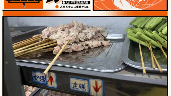 云南特色烧烤烤奶渣 解锁猪乳头的奇妙美味